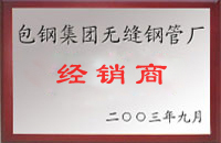 黑山包钢经销商